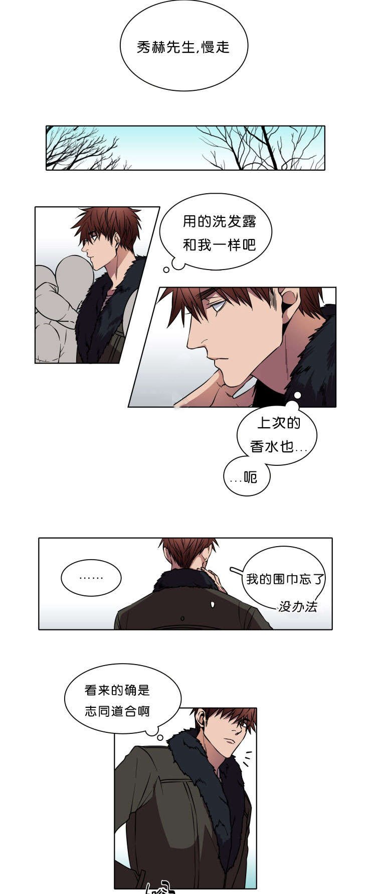 第2章：信封