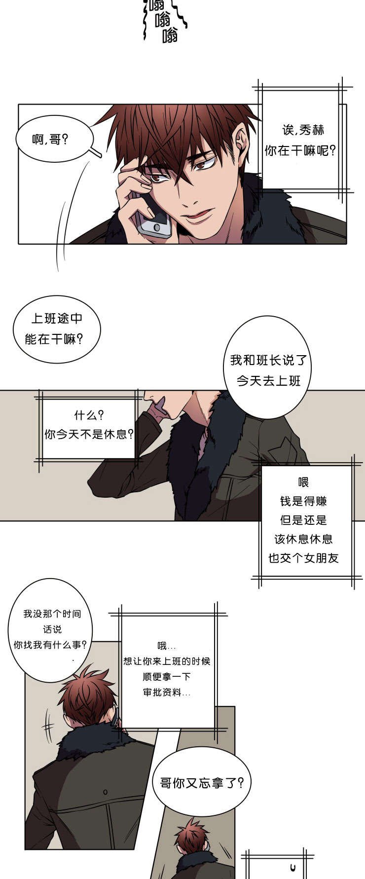第2章：信封