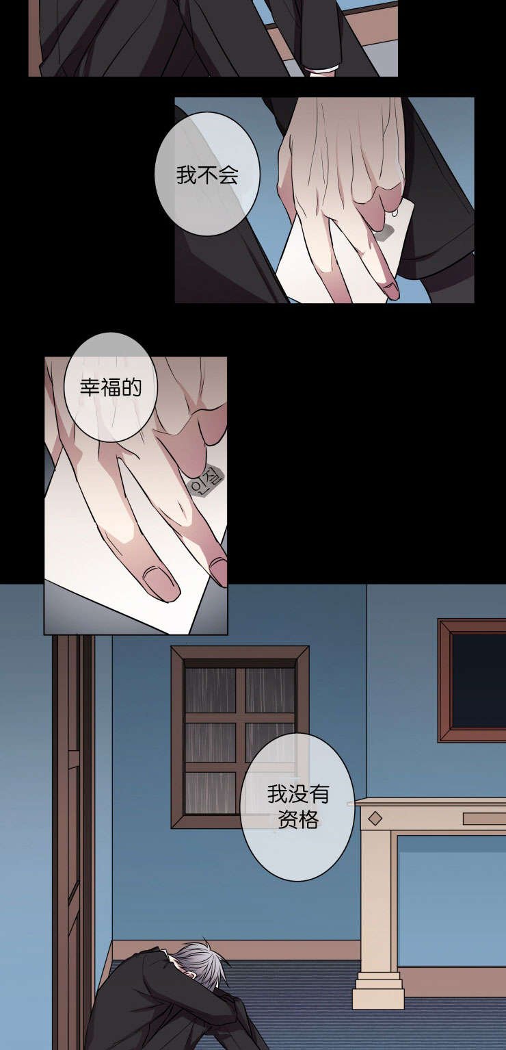 第20章：我能提建议吗