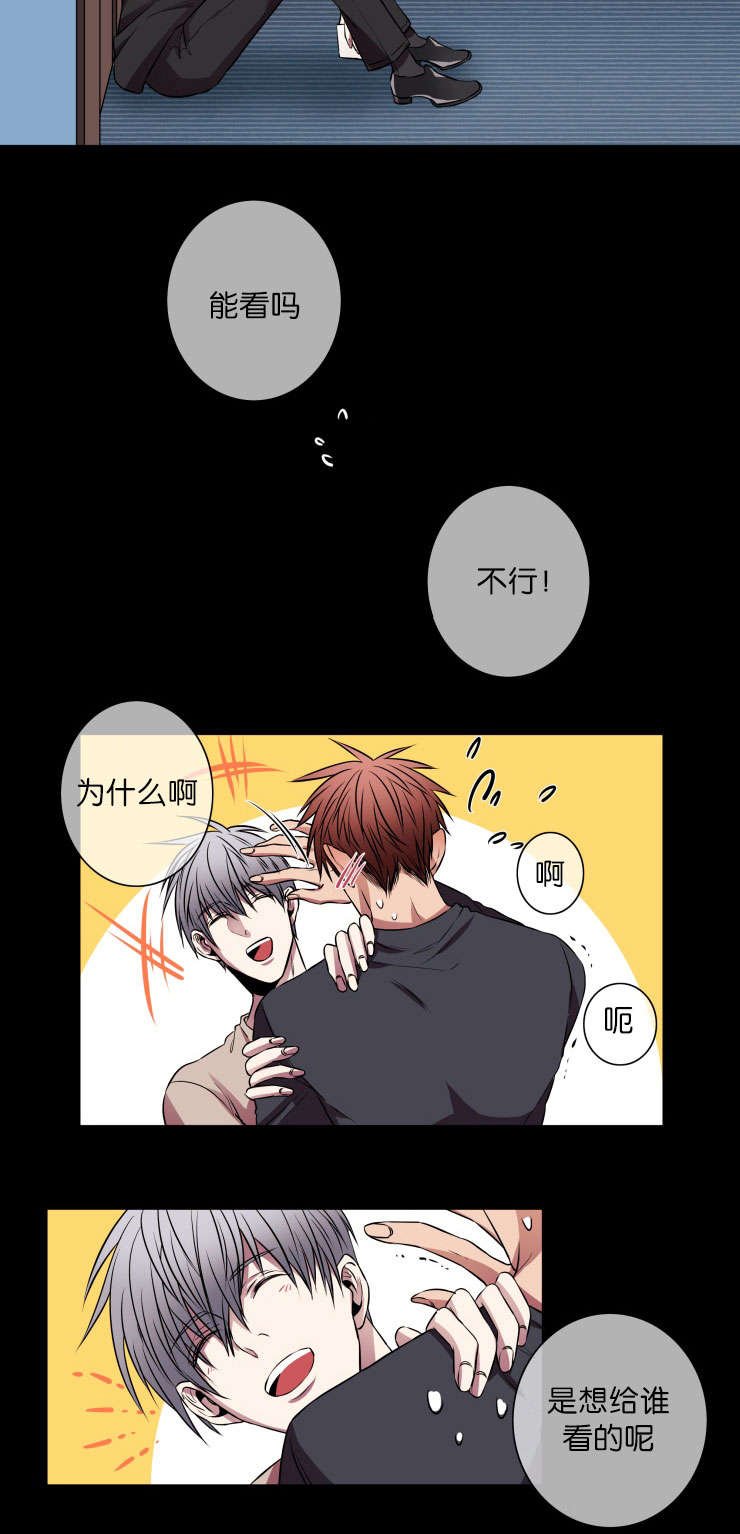 第20章：我能提建议吗