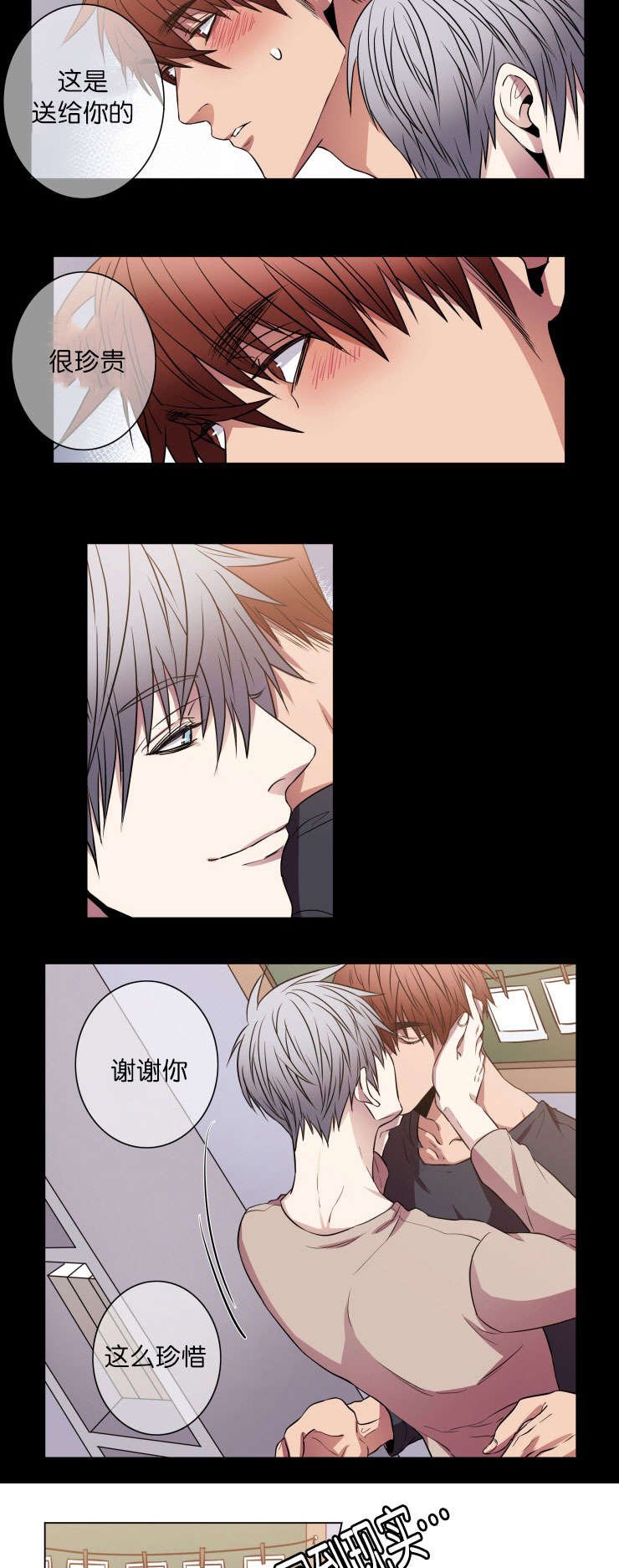 第20章：我能提建议吗