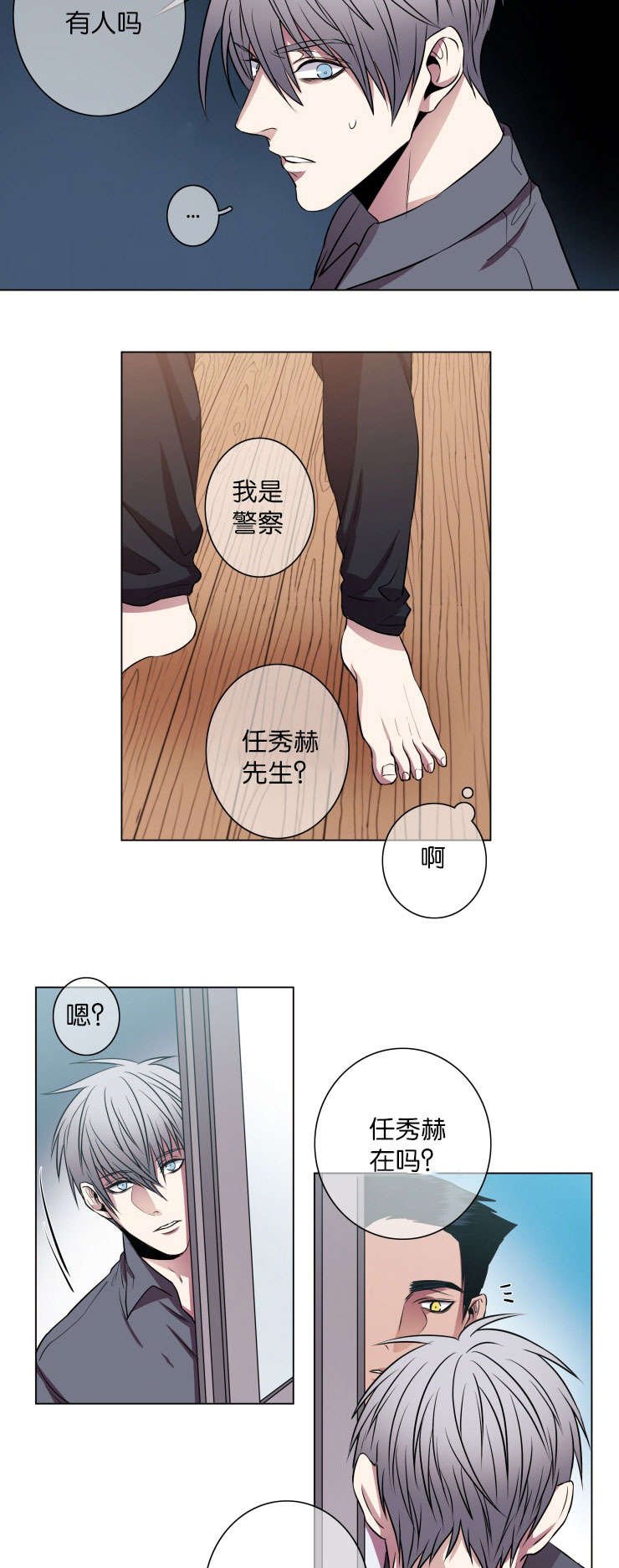 第20章：我能提建议吗