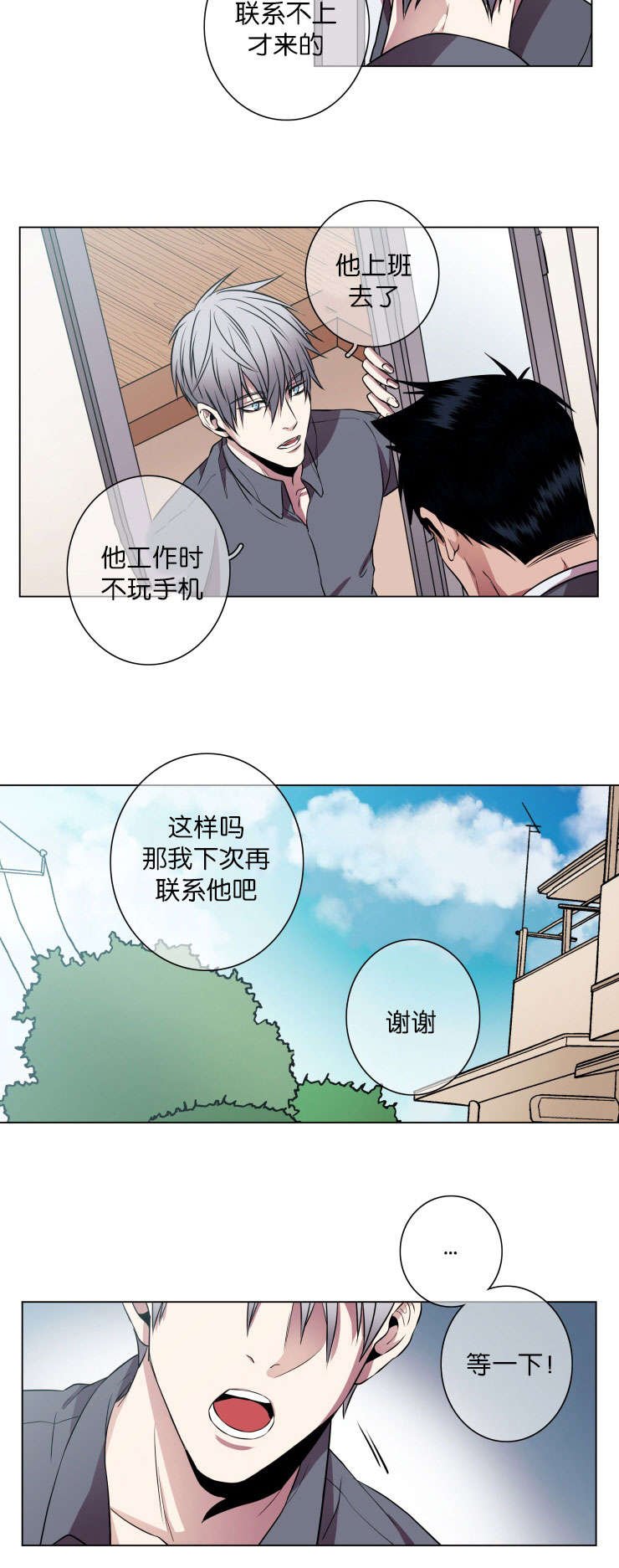 第20章：我能提建议吗