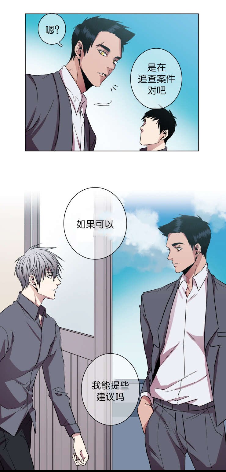 第20章：我能提建议吗