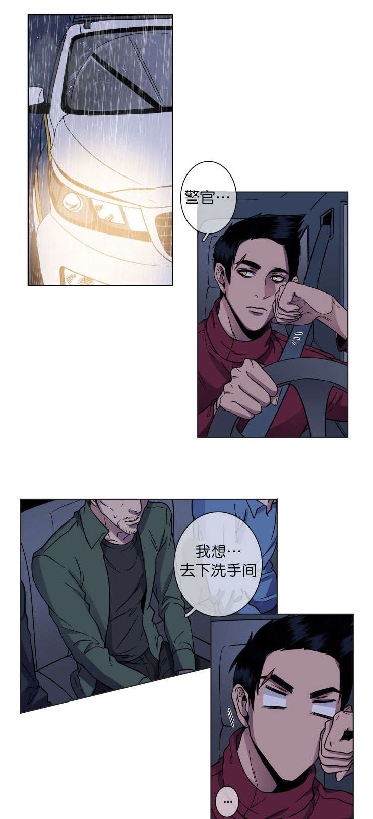 第21章：谁杀的