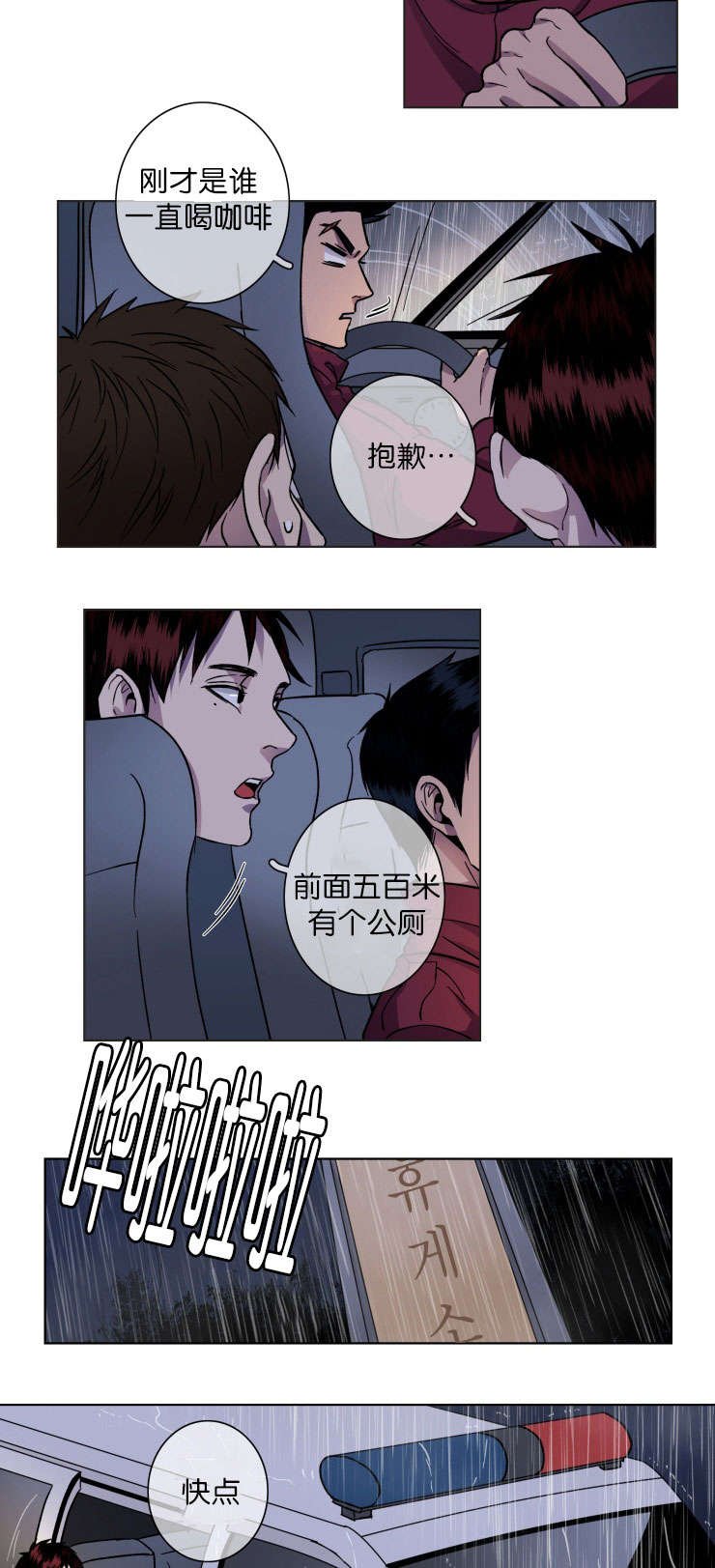 第21章：谁杀的