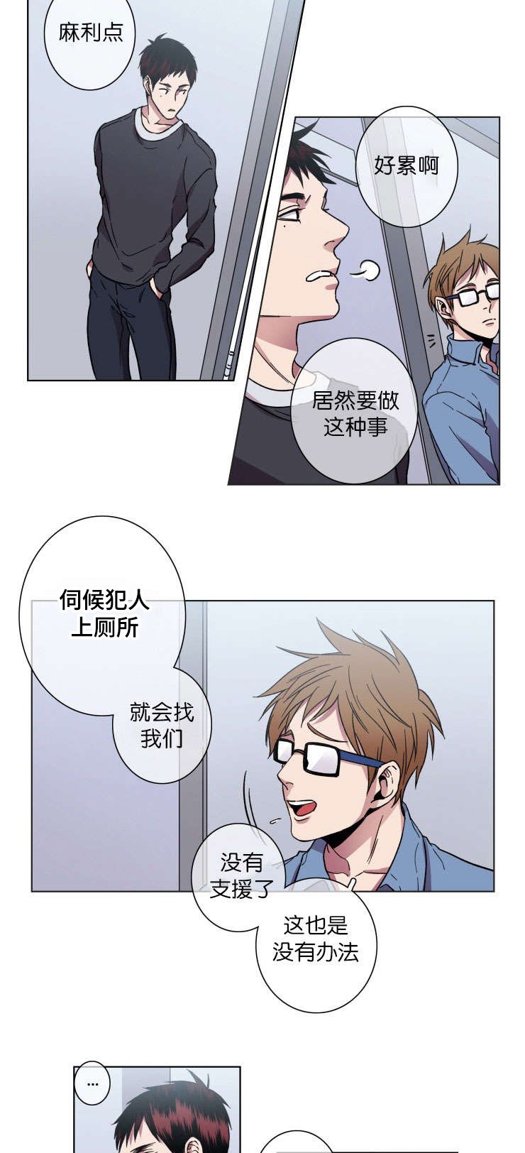第21章：谁杀的