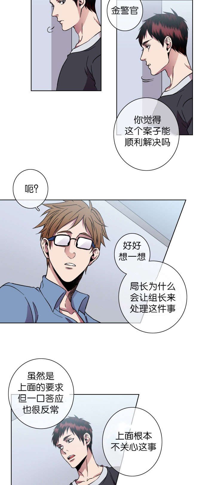 第21章：谁杀的