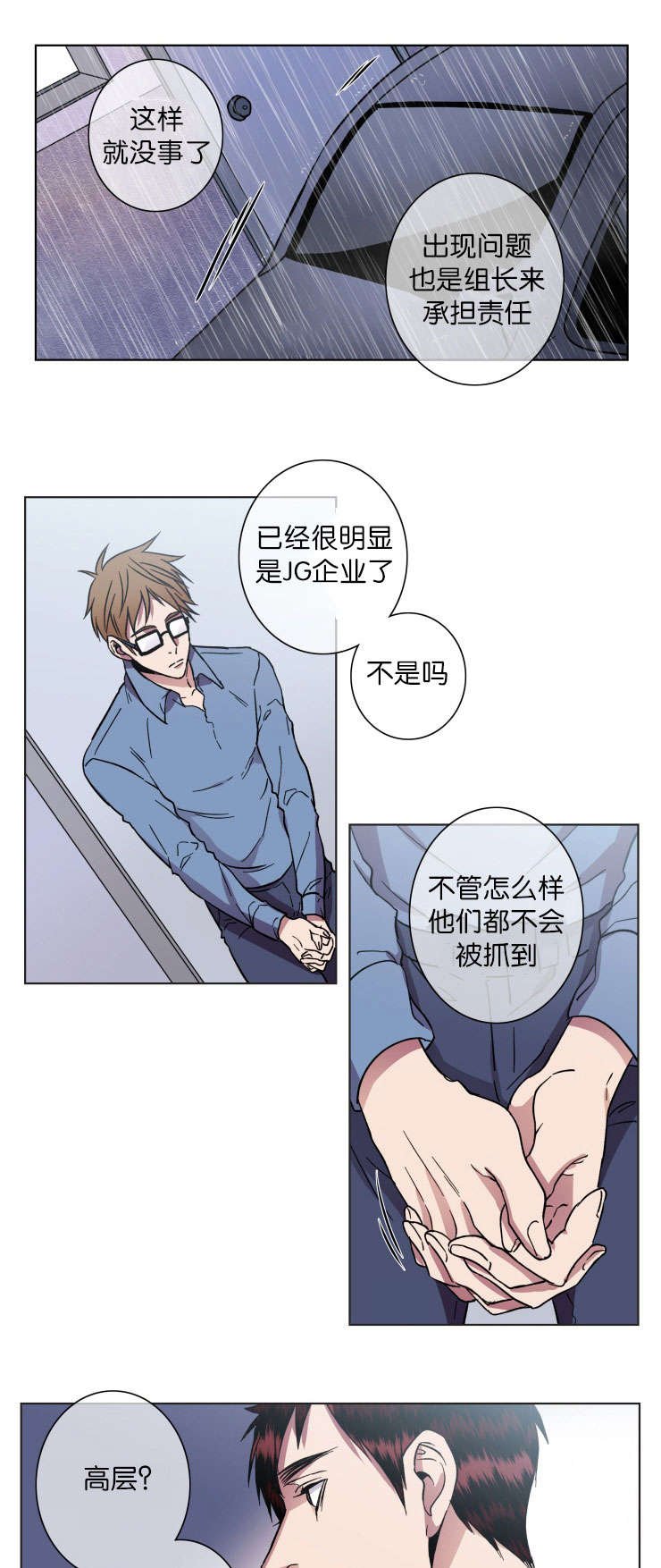 第21章：谁杀的