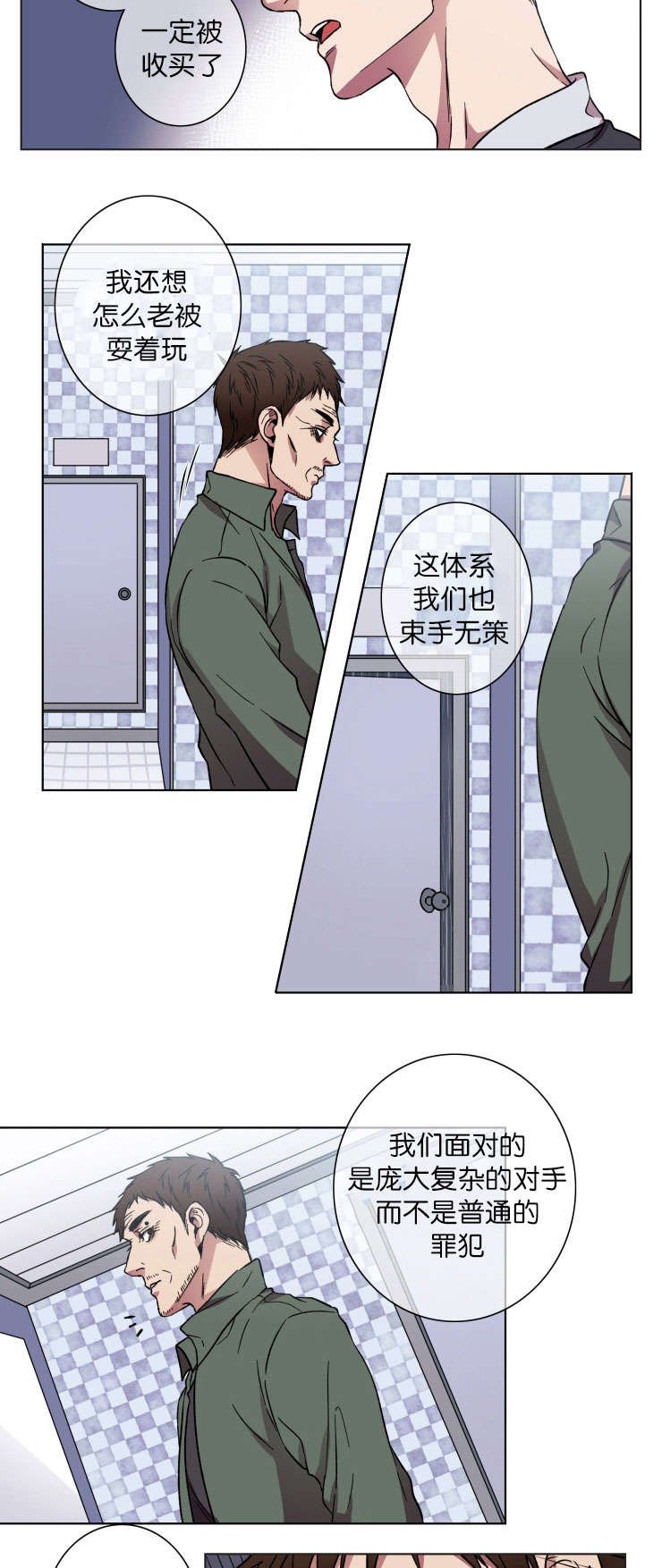 第21章：谁杀的