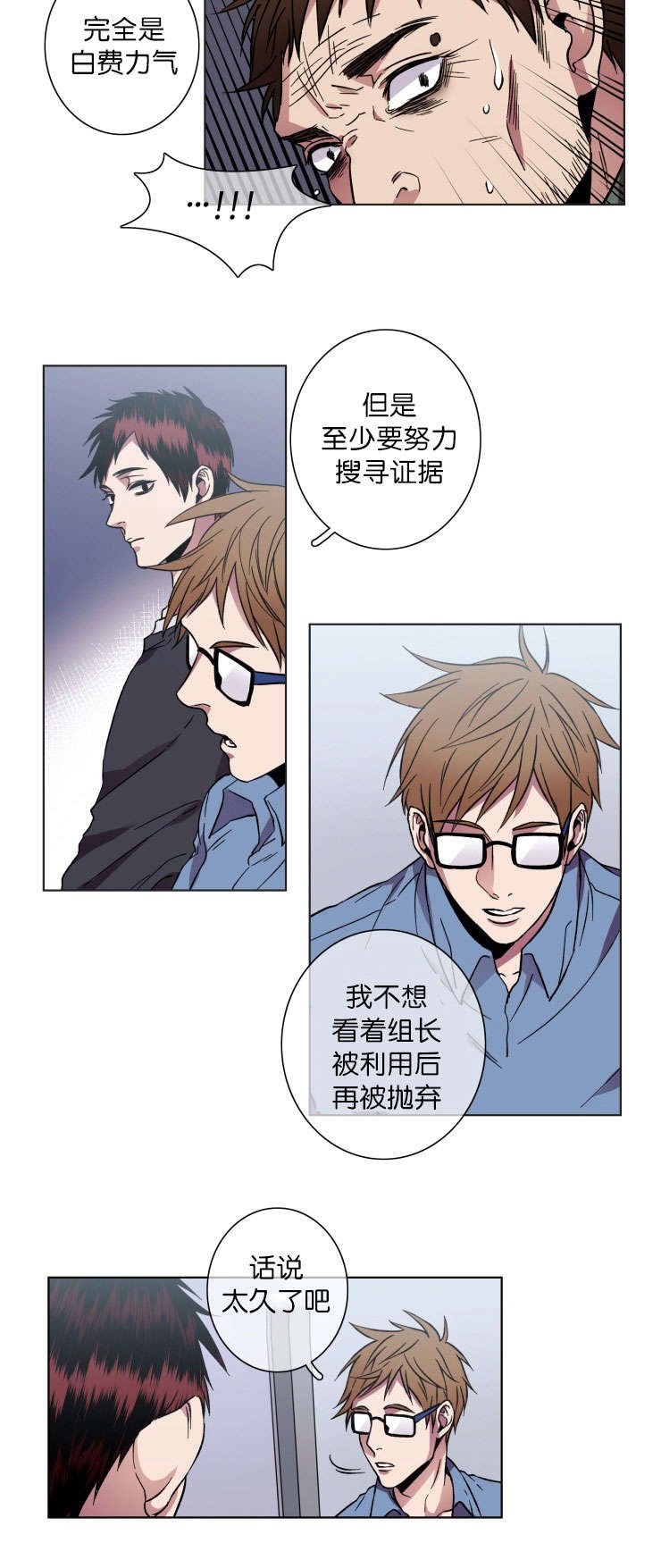 第21章：谁杀的