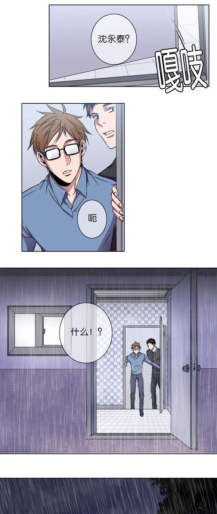 第21章：谁杀的