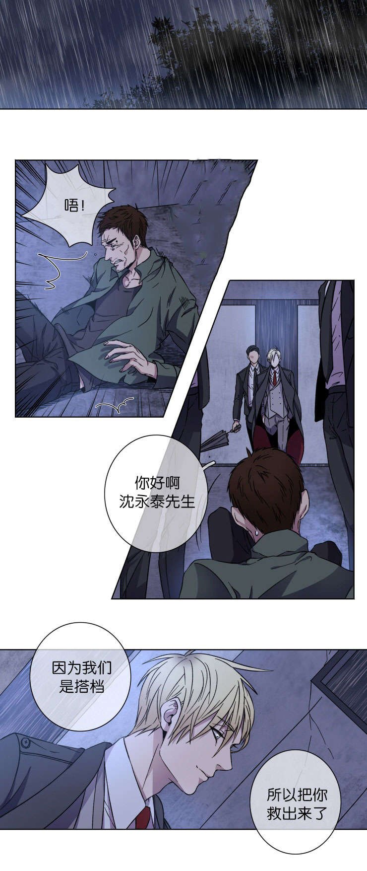 第21章：谁杀的