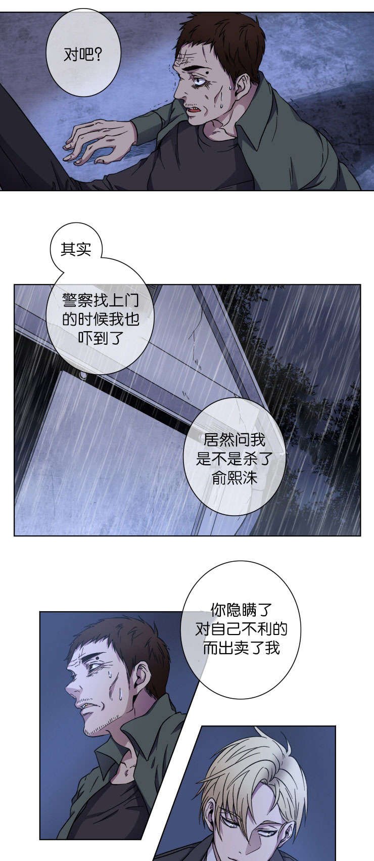 第21章：谁杀的