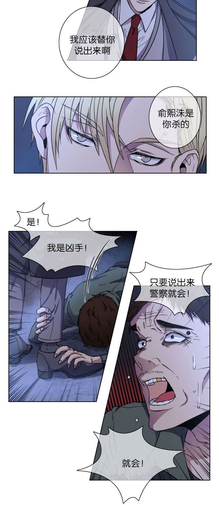 第21章：谁杀的