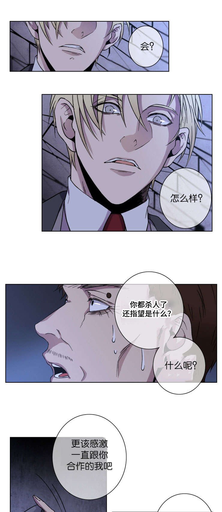 第21章：谁杀的