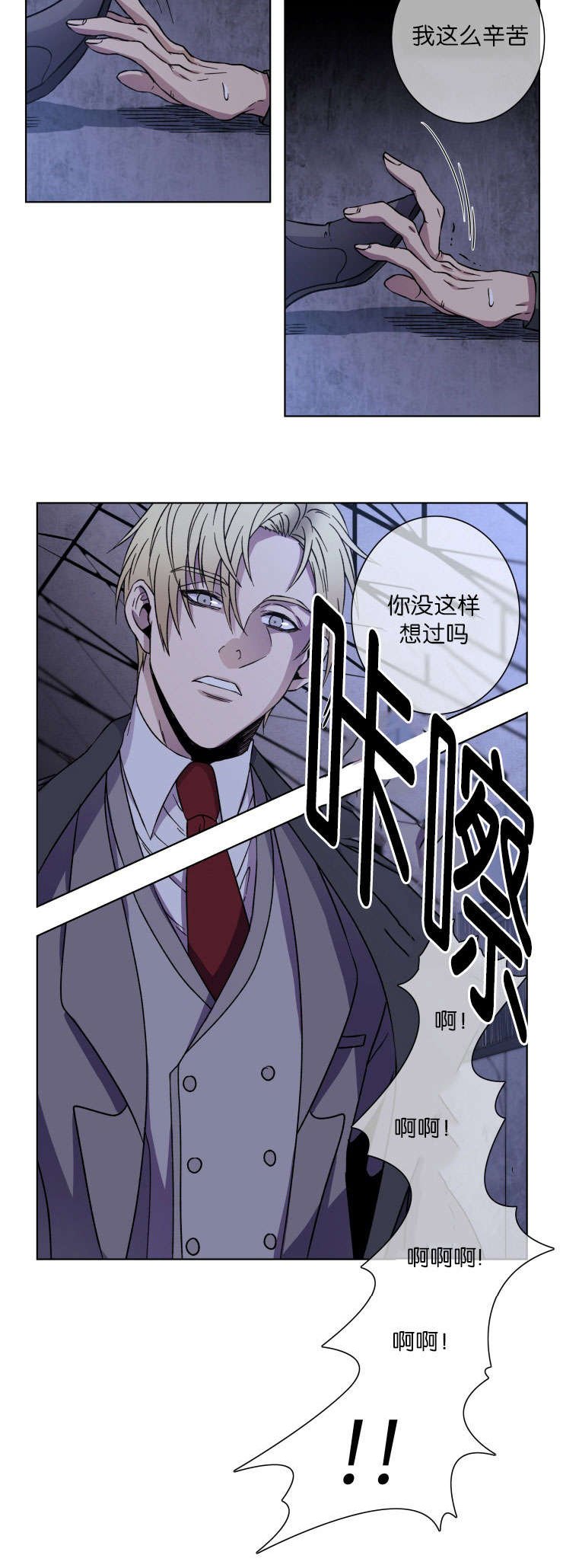 第21章：谁杀的