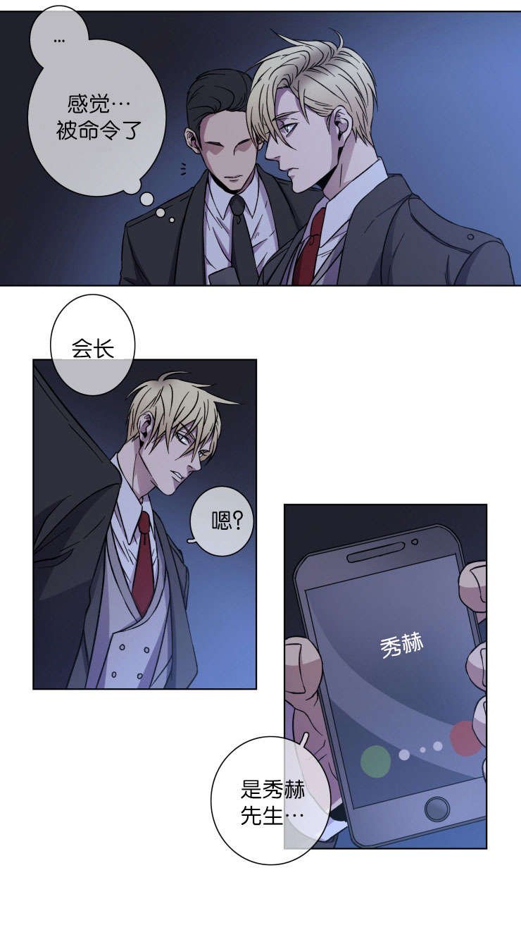 第22章：秀赫的来电