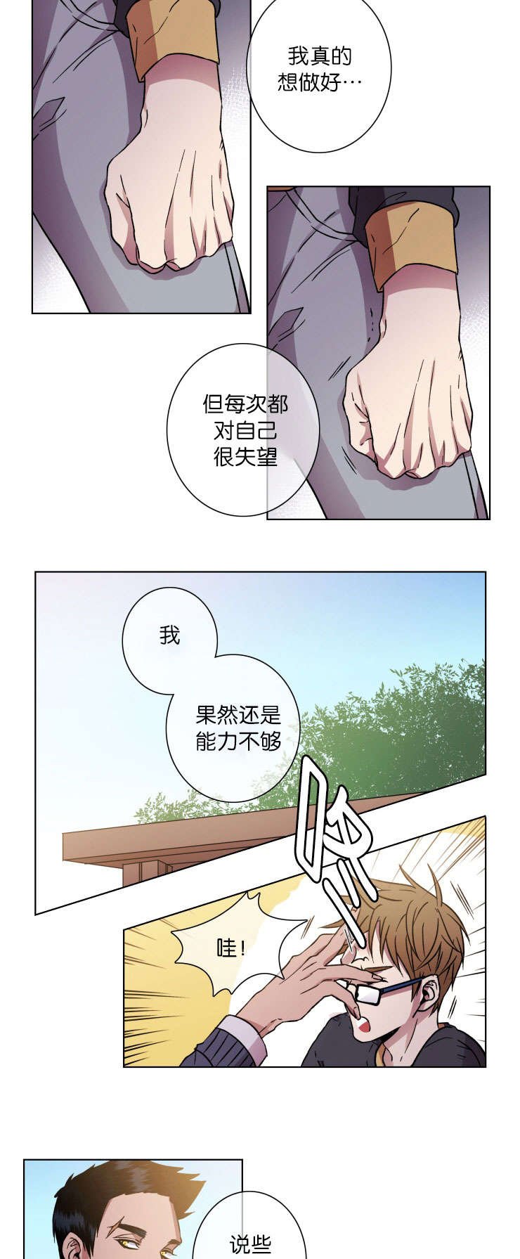 第22章：秀赫的来电