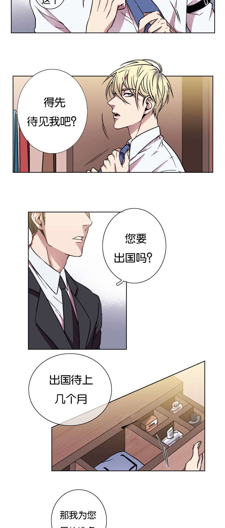 第23章：上车吧