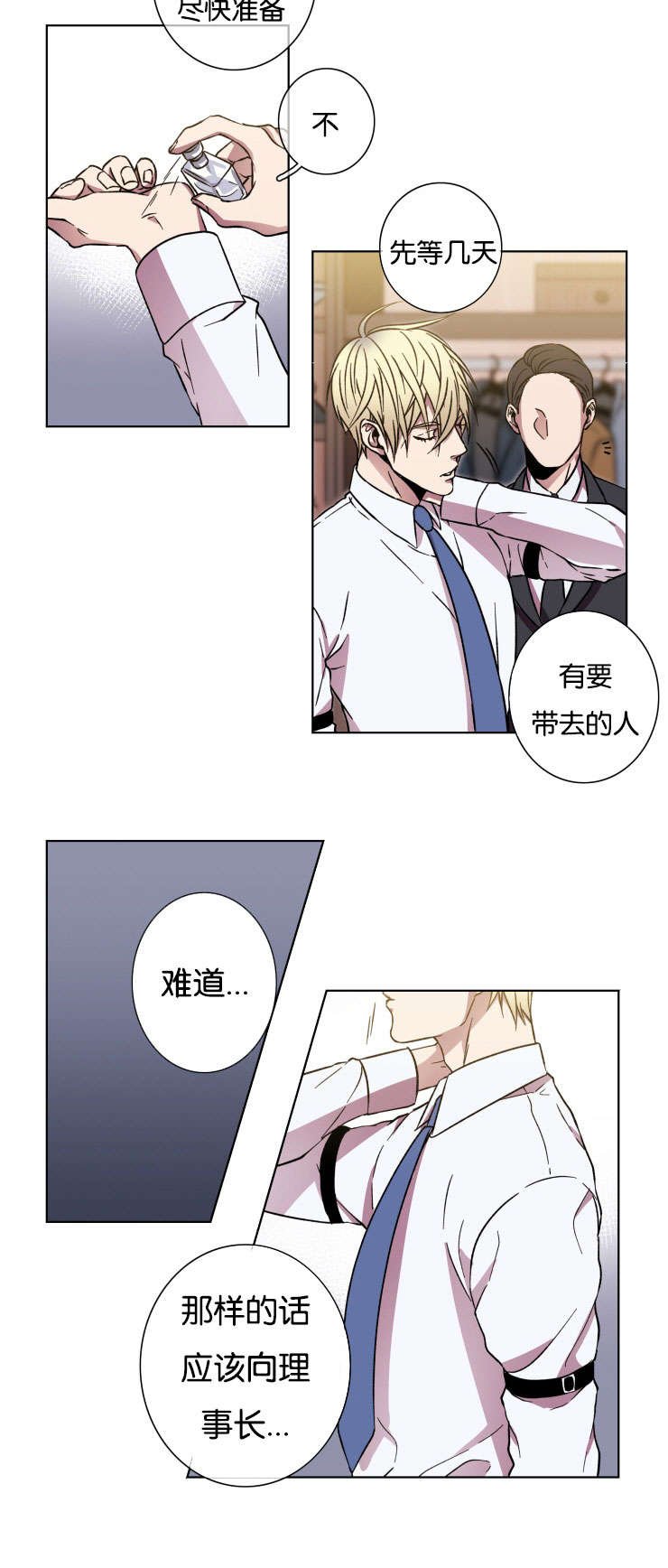 第23章：上车吧