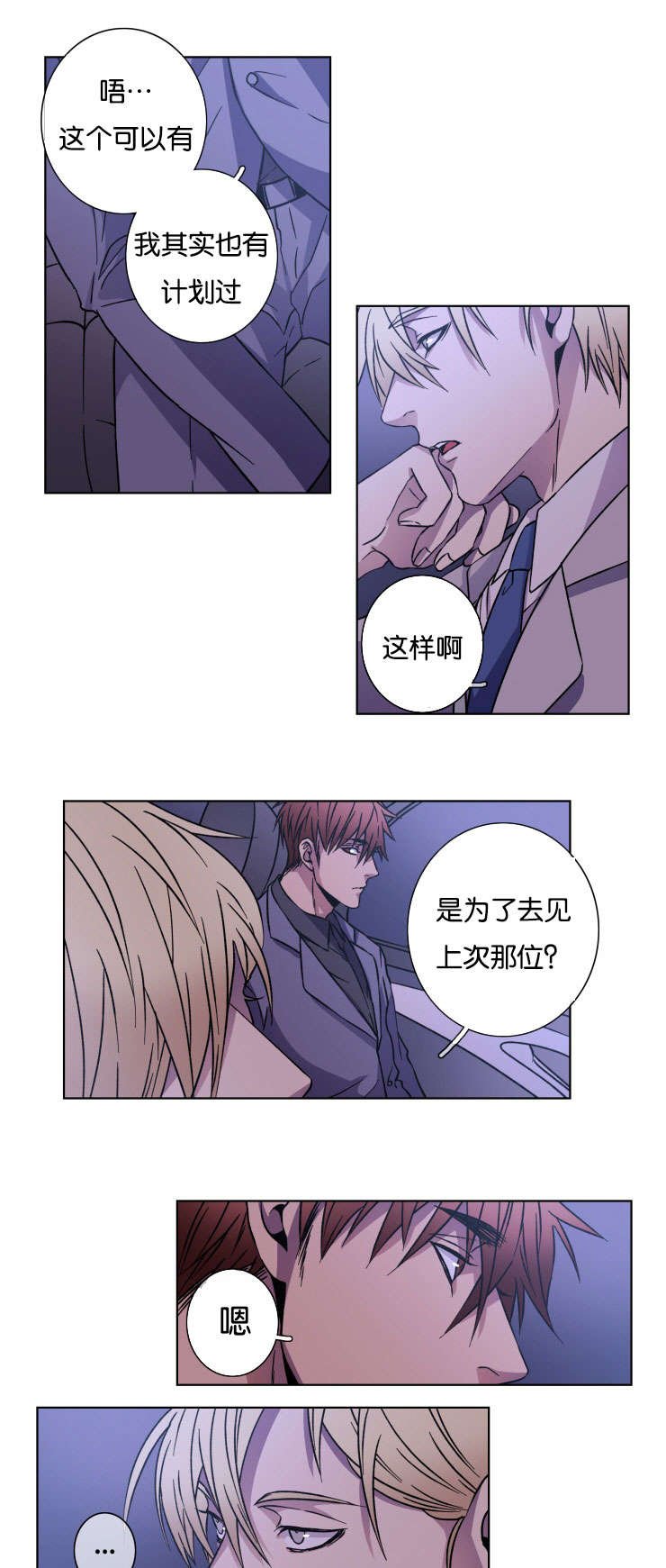 第24章：我的心意