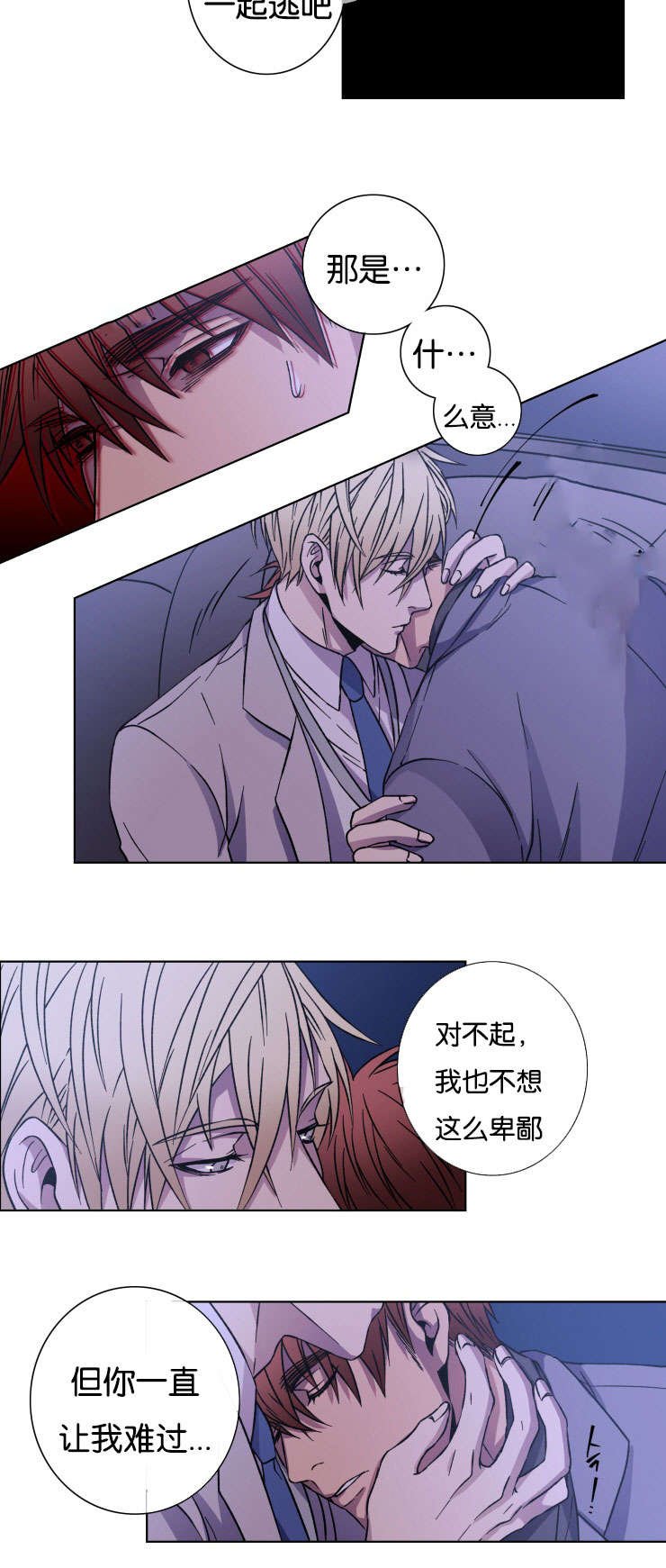 第24章：我的心意
