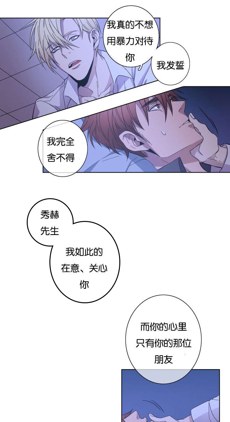 第25章：我比他好
