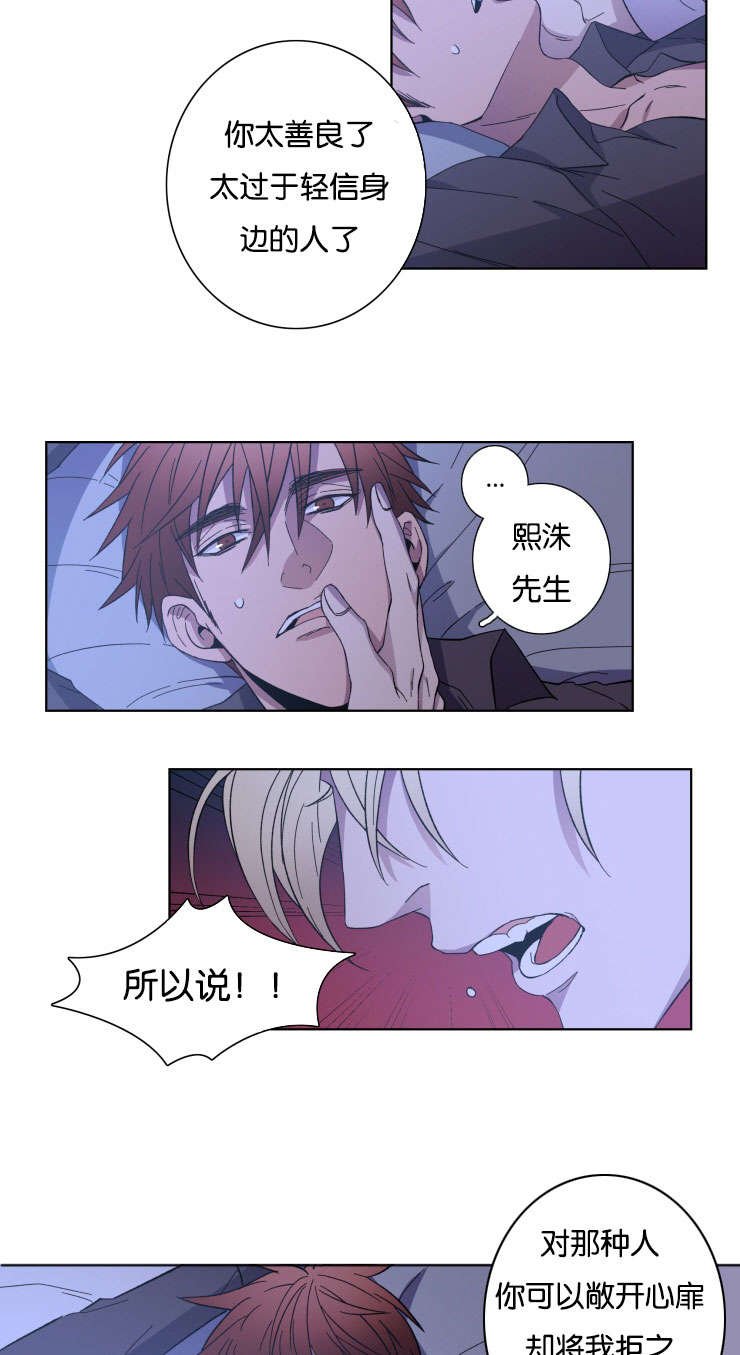 第25章：我比他好