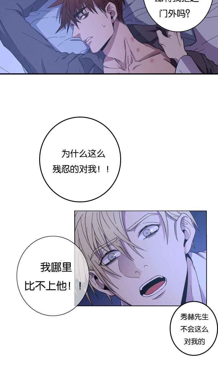 第25章：我比他好
