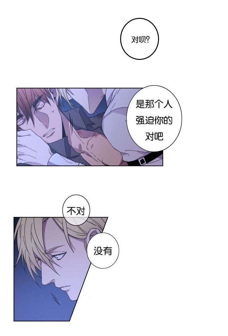 第25章：我比他好