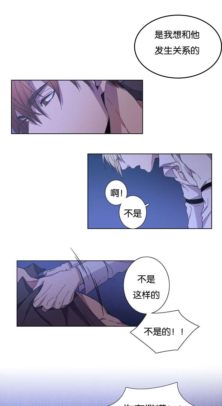 第25章：我比他好