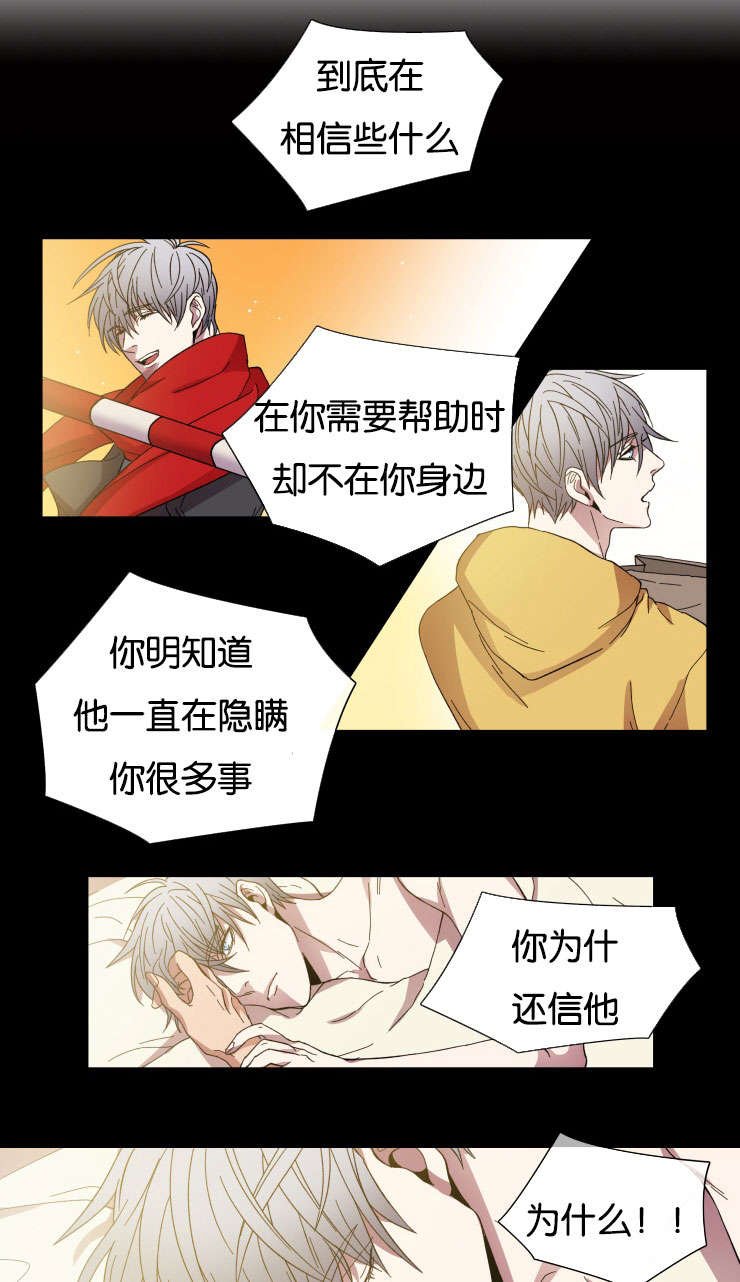 第25章：我比他好