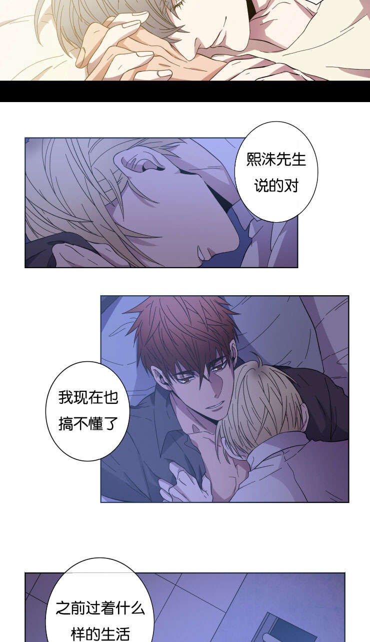 第25章：我比他好