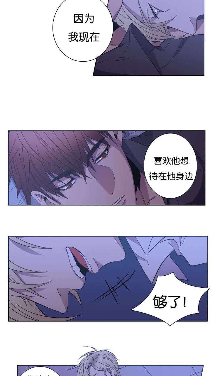 第25章：我比他好
