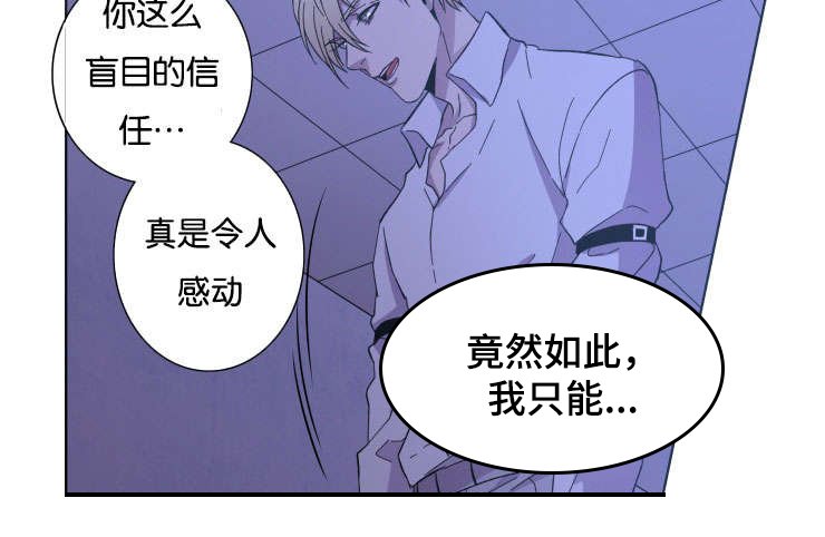 第25章：我比他好