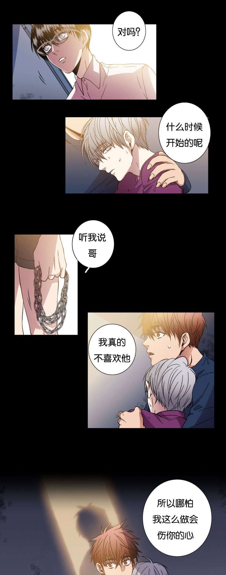 第26章：一点没变