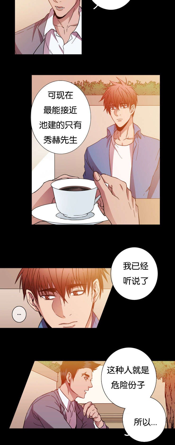第26章：一点没变