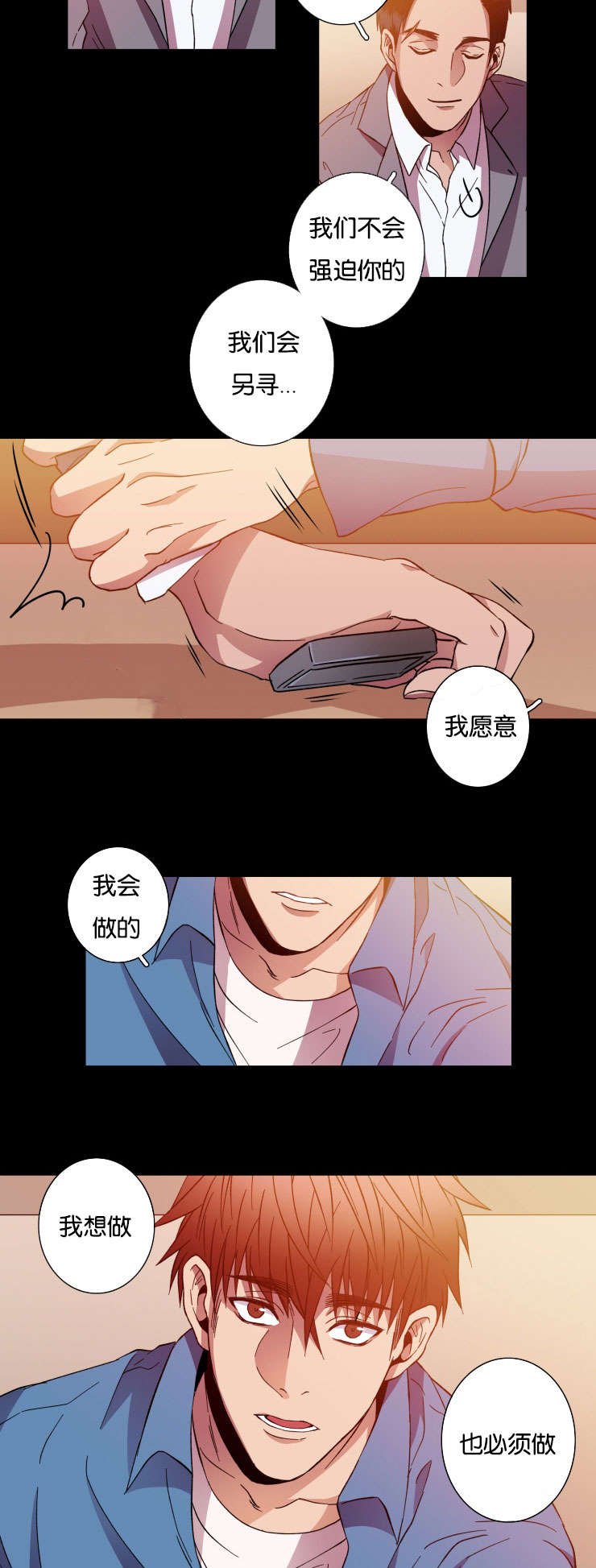 第26章：一点没变