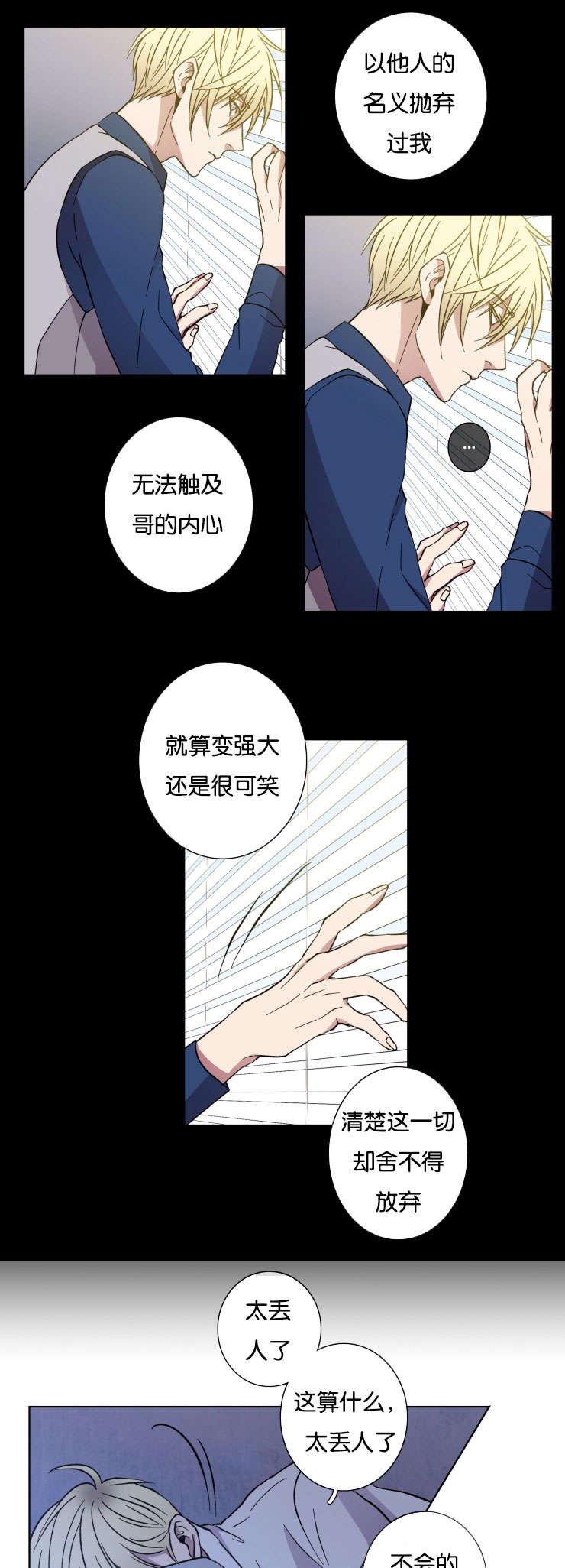 第26章：一点没变