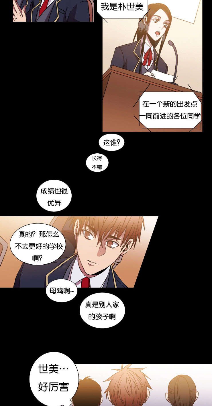 第27章：不想让你一人