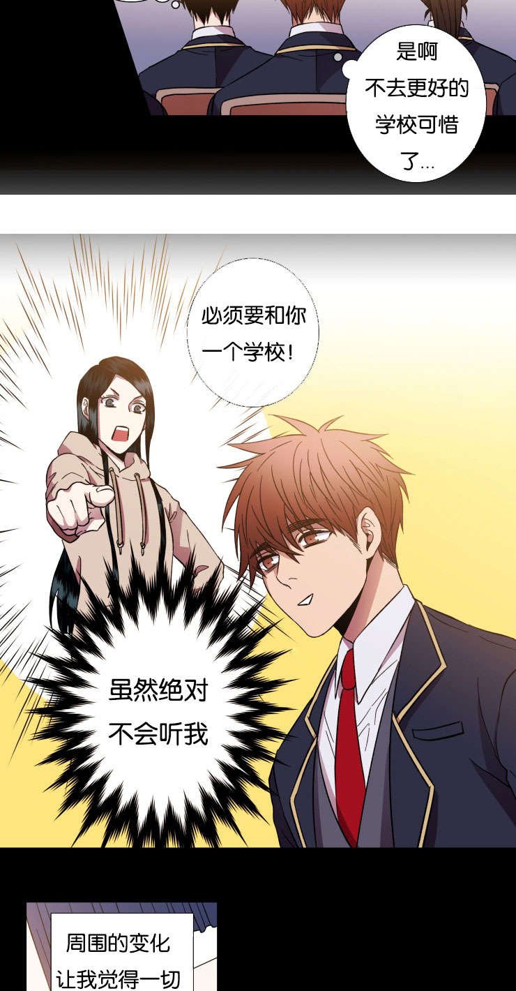 第27章：不想让你一人