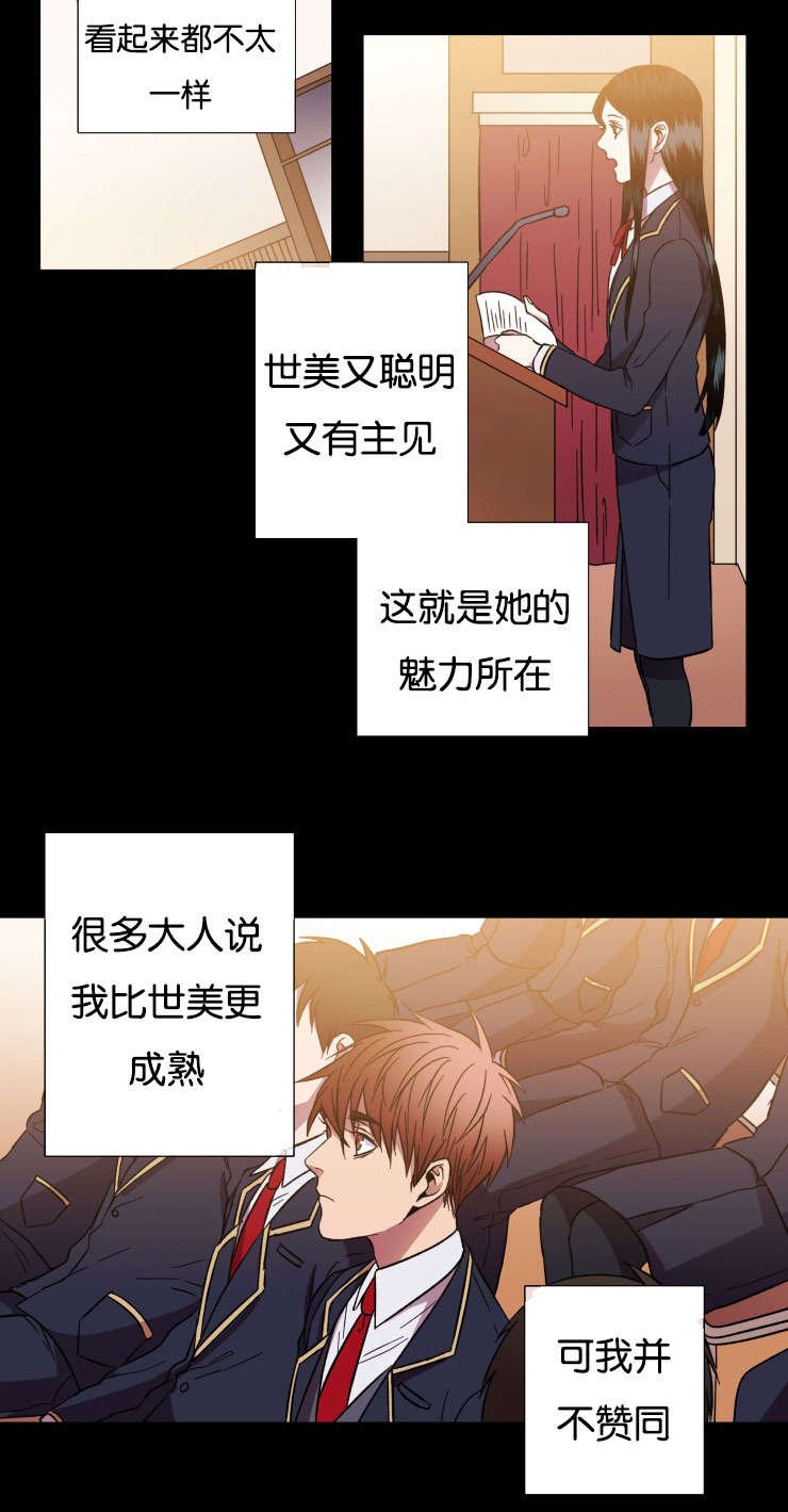 第27章：不想让你一人