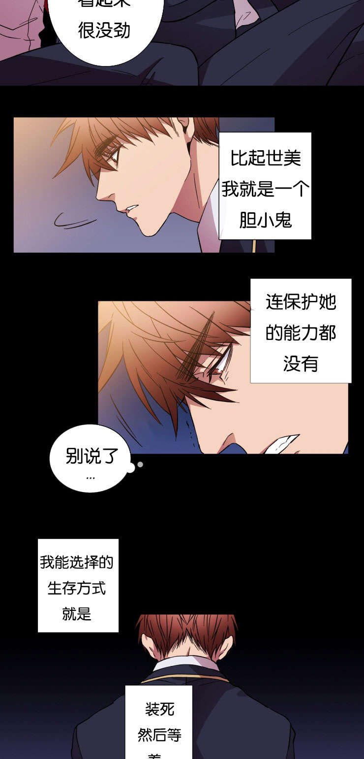 第27章：不想让你一人