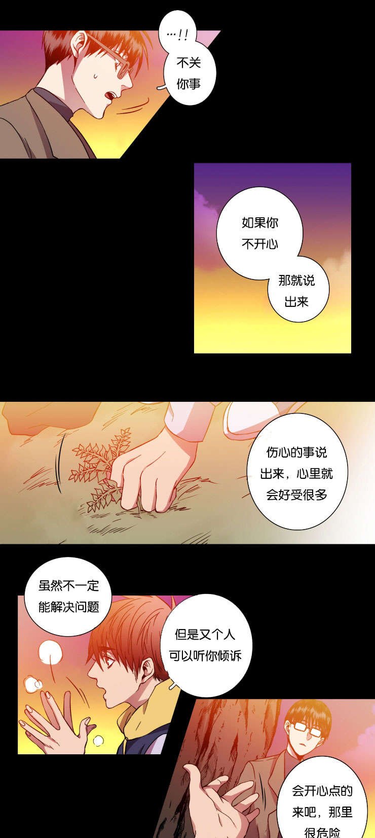 第27章：不想让你一人