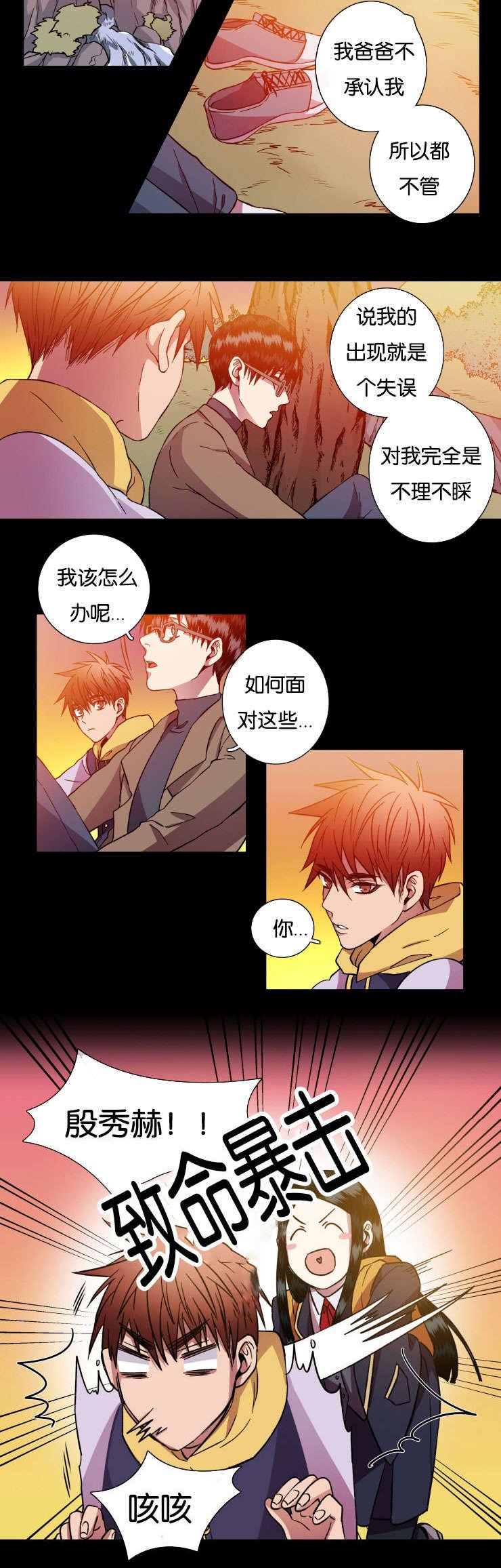 第27章：不想让你一人