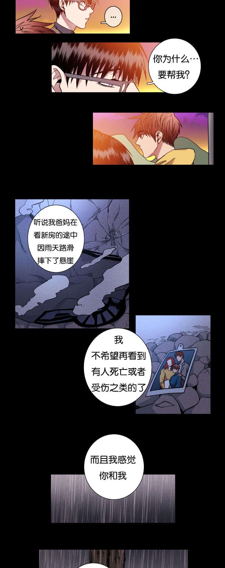 第28章：我理解哥