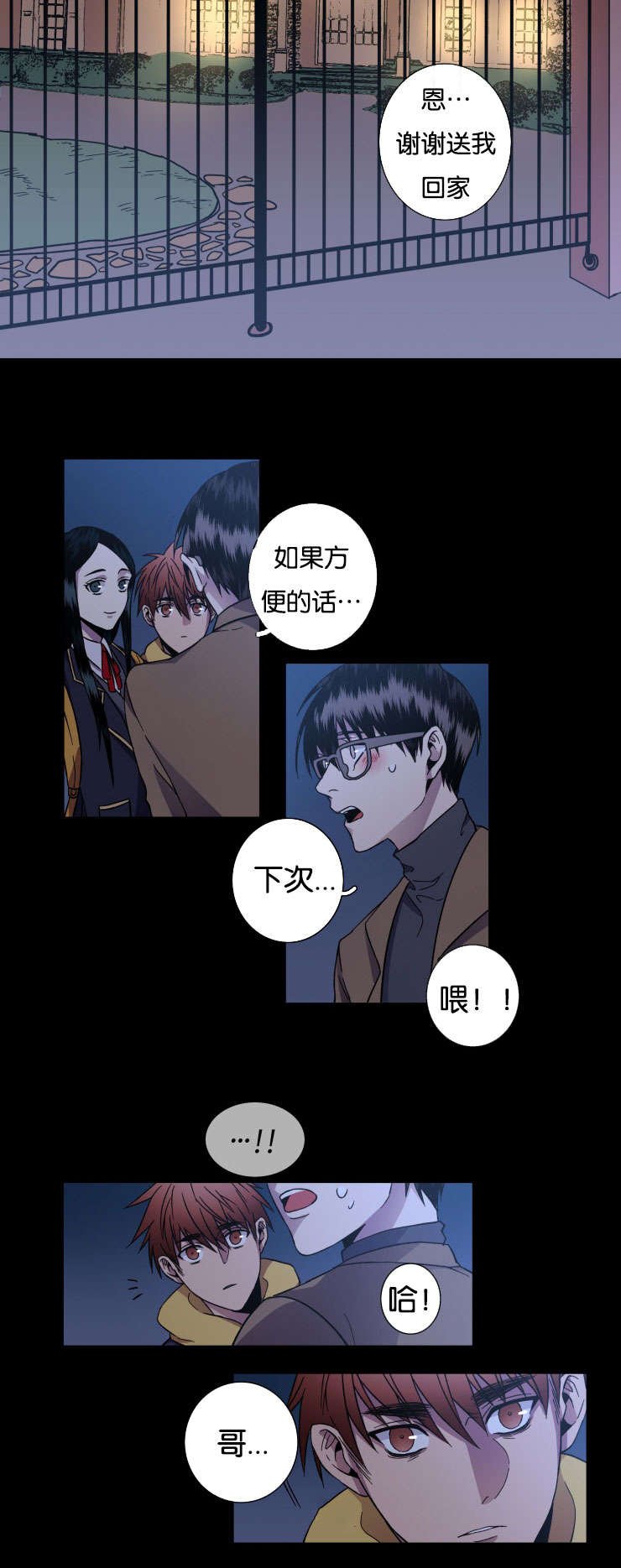 第28章：我理解哥