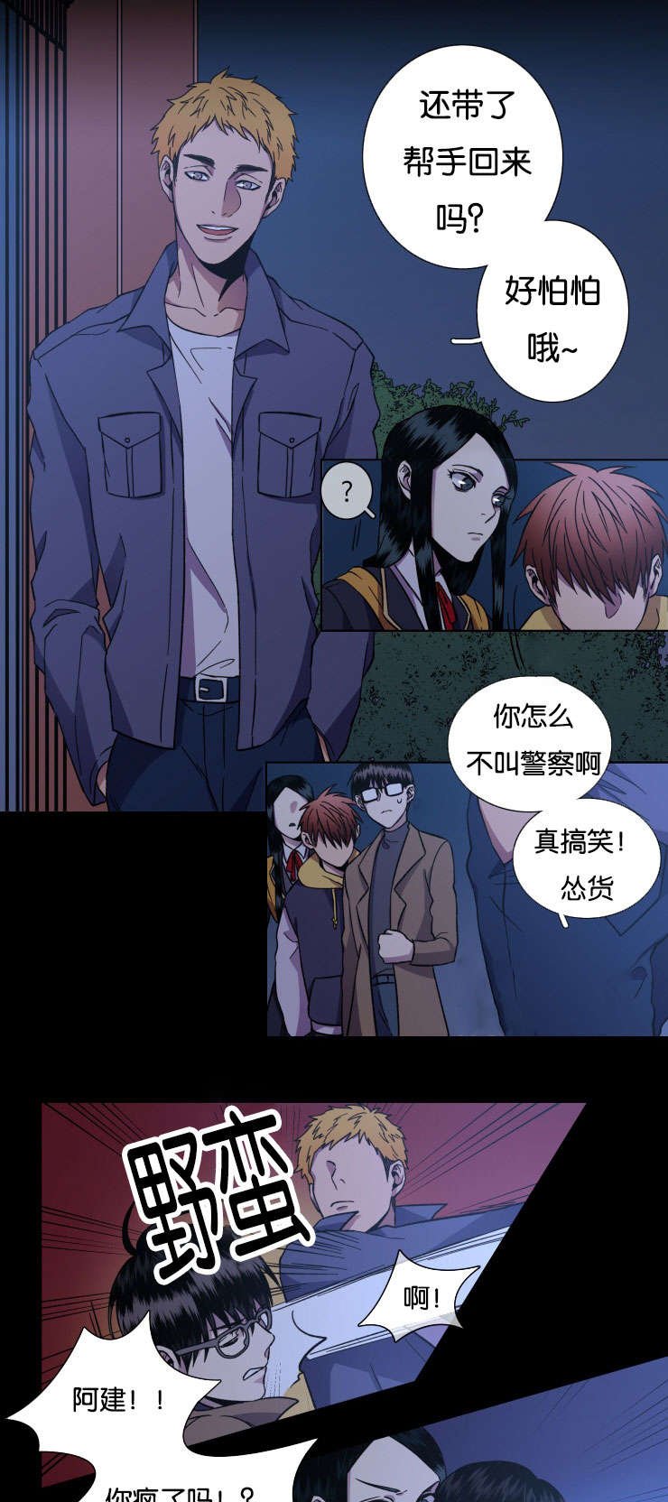 第28章：我理解哥