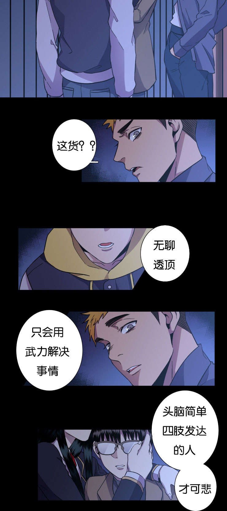 第28章：我理解哥